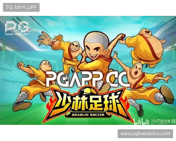 PG少林足球免费版有哪些亮点，全面解析游戏的玩法与优势